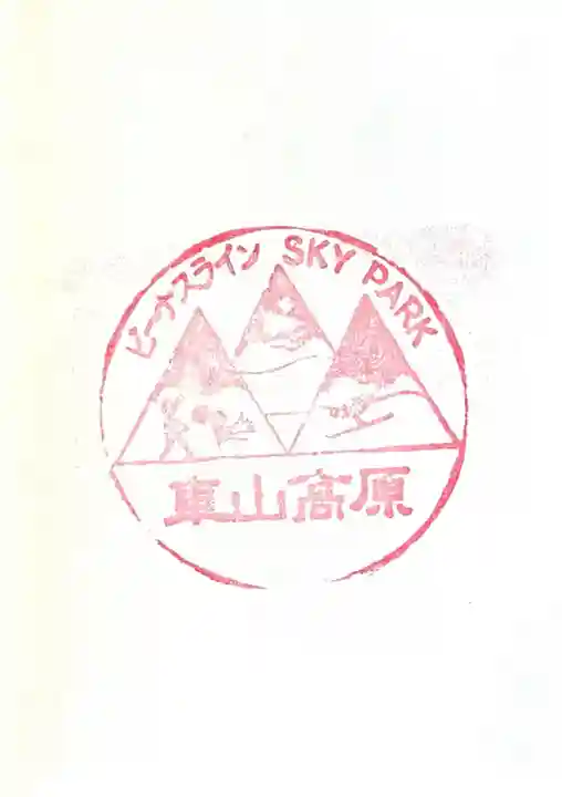 車山神社(長野県)