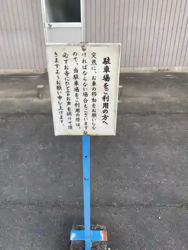 桃林寺のその他建物