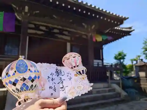 観音寺(東京都)