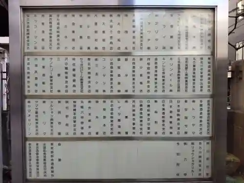 新川大神宮(東京都)