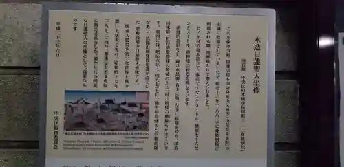 身延別院の歴史