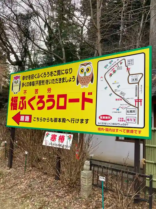 鷲子山上神社(栃木県)