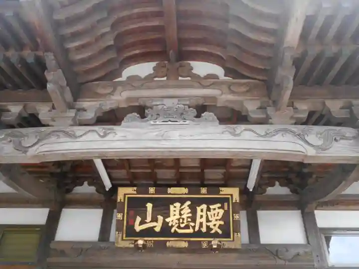実教寺の本殿・本堂