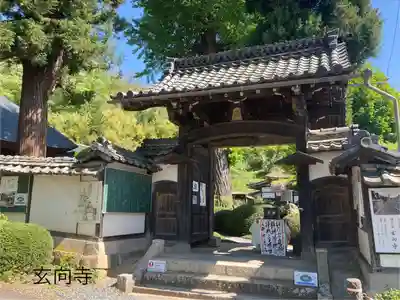 玄向寺(長野県)