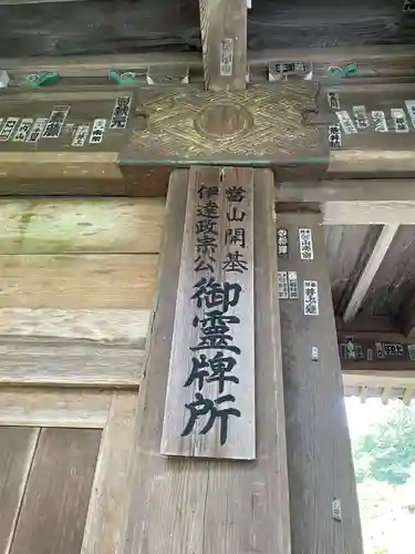 瑞鳳寺(宮城県)