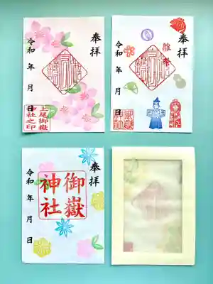 上尾御嶽神社(埼玉県)