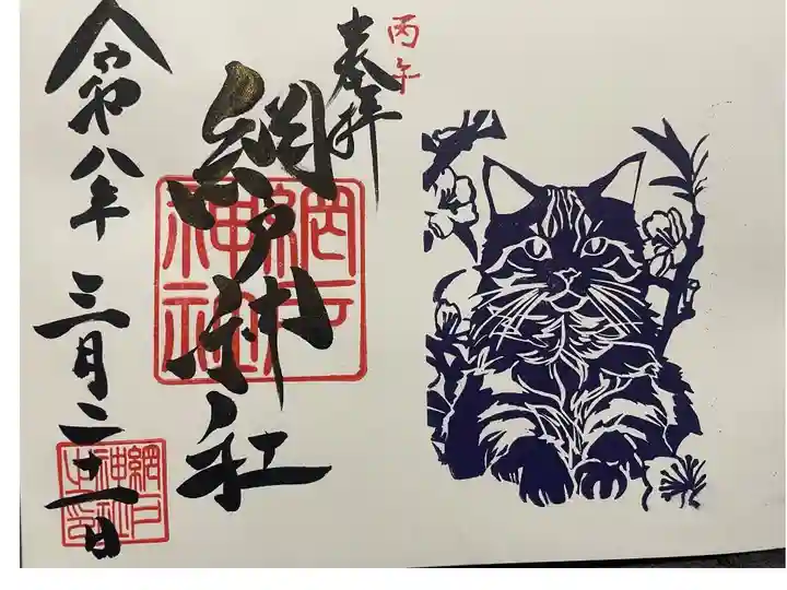 猫🐈の大判御朱印 直書き