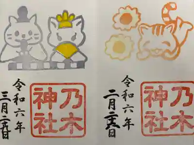 京都乃木神社(京都府)