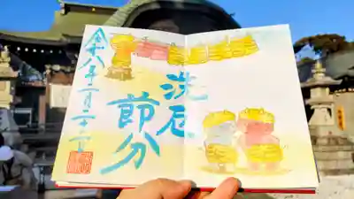 菊田神社の御朱印