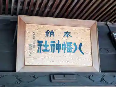 大館八幡神社(秋田県)