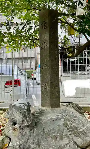 亀戸天神社(東京都)