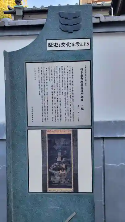 永代寺のその他建物