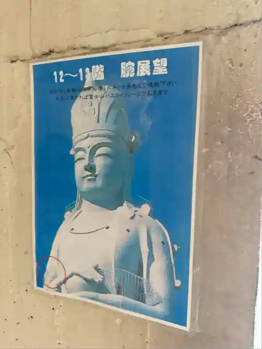 東京湾観音教会(千葉県)