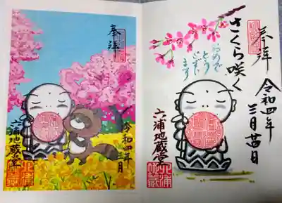 大学合格した娘へお祝いに初めて頂きました。サプライズでびっくりしました。
お祝い御朱印は、普段はおこなっていません。
