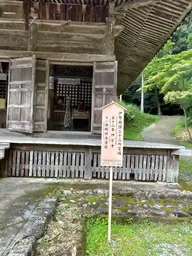 丹生大師 神宮寺のその他建物