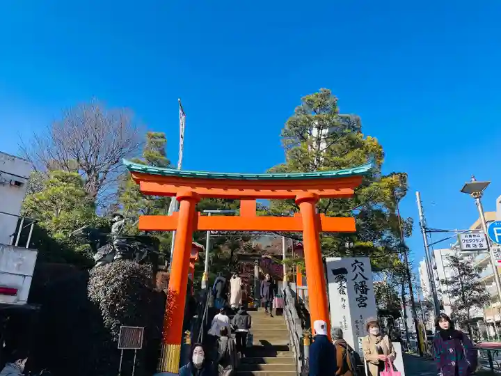 穴八幡宮(東京都)