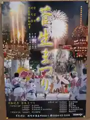 菅生神社のお祭り