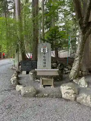 北口本宮冨士浅間神社(山梨県)
