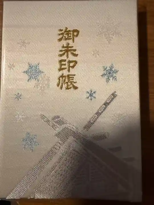 北海道神宮頓宮(北海道)