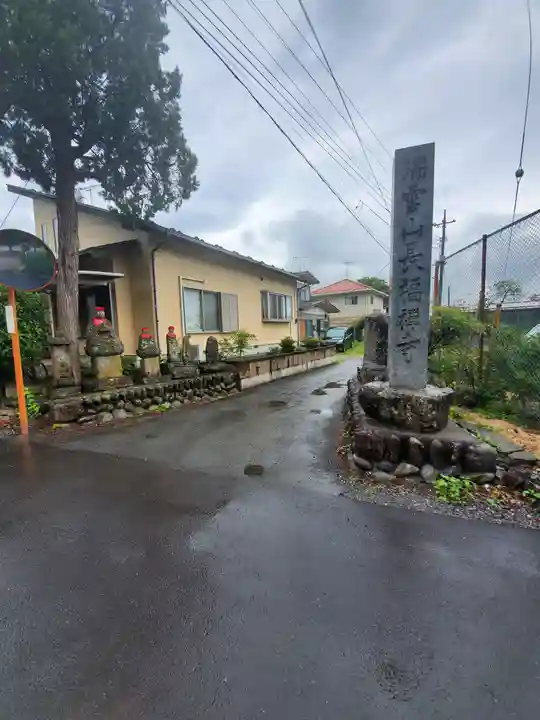 長福寺のその他建物