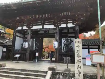 石山寺の山門・神門