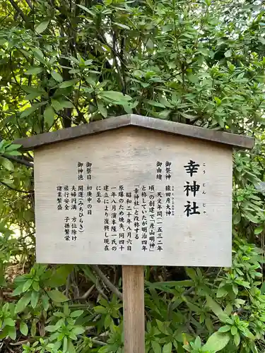 空鞘稲生神社(広島県)