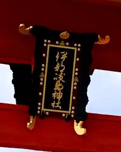 厳島神社(広島県)