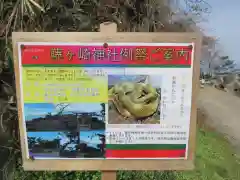 藤ヶ崎龍神社(滋賀県)