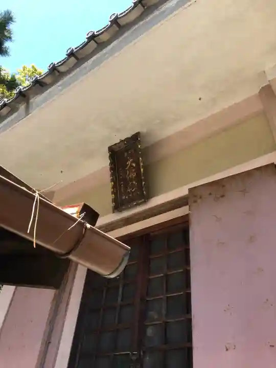 土呂八幡宮のその他建物