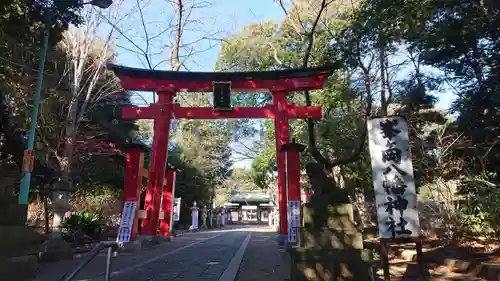 峯ヶ岡八幡神社の鳥居