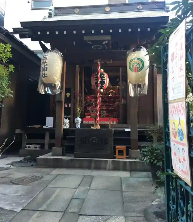 三光稲荷神社(東京都)