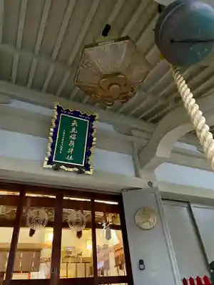 矢先稲荷神社(東京都)