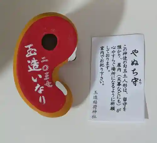 玉造稲荷神社(大阪府)