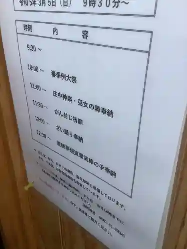 直会神社のお祭り