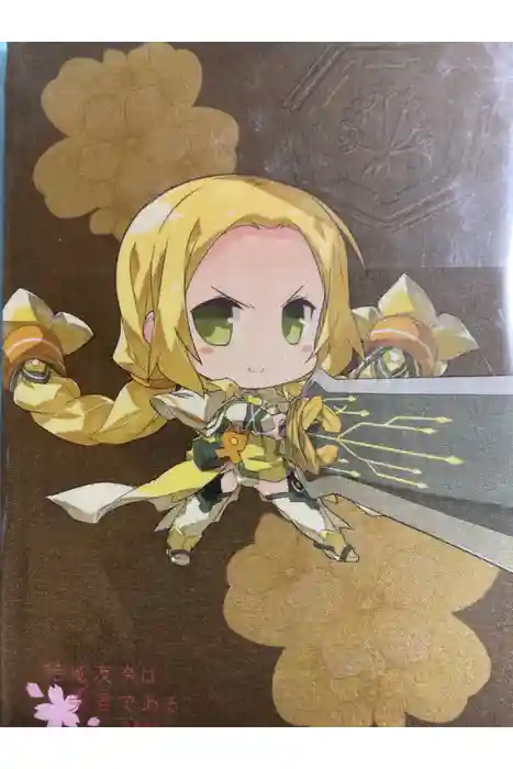 黄金持神社の御朱印帳