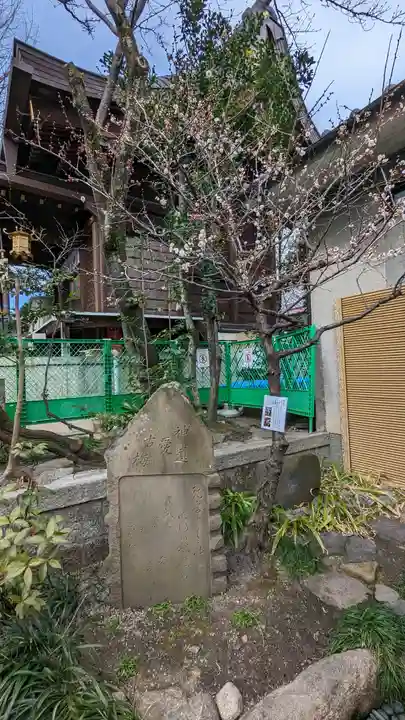 菅原院天満宮神社(京都府)