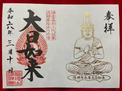 修禅寺(静岡県)