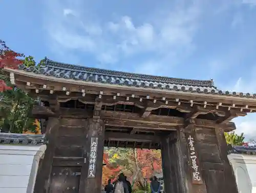 二尊院の山門・神門