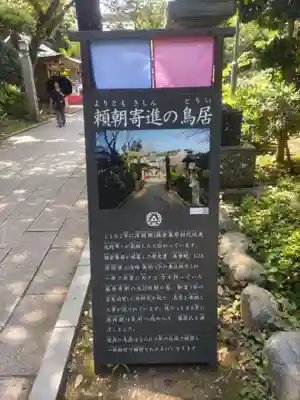 江島神社の歴史