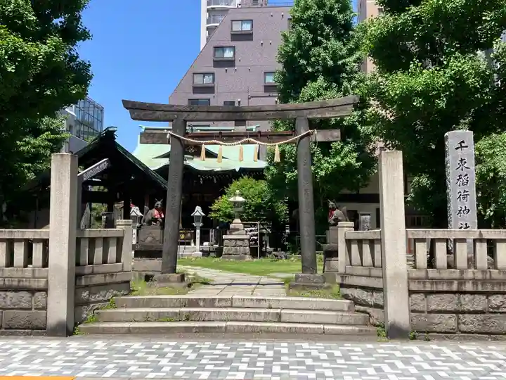 千束稲荷神社(東京都)