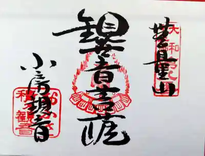 おふさ観音（観音寺）(奈良県)