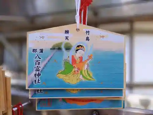 八百富神社の絵馬