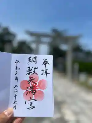 綱敷天満宮(福岡県)