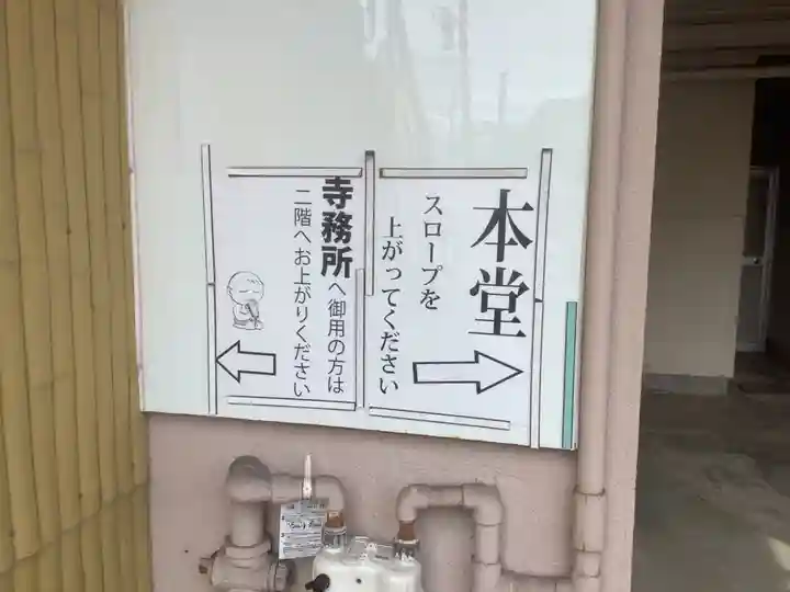 一心寺のその他建物