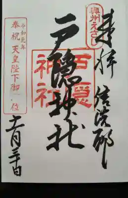 迂回路の途中に宮司さん宅があり、そちらで頂きました。