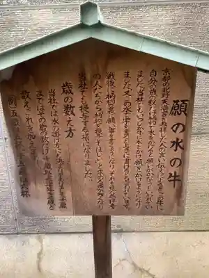 櫻天神社の歴史