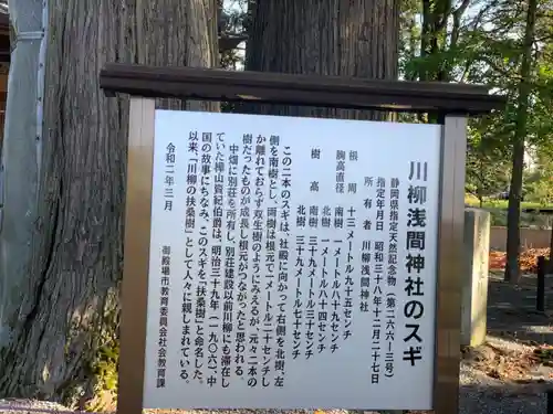浅間神社のその他建物