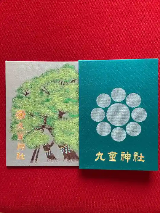 九重神社(埼玉県)