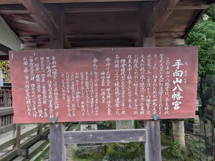 手向山八幡宮(奈良県)