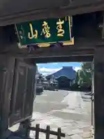 広済寺(埼玉県)